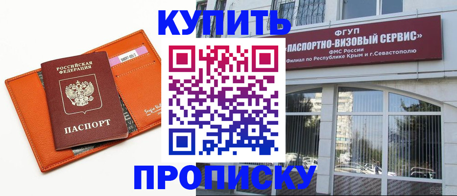 временная регистрация адрес в Котельниче